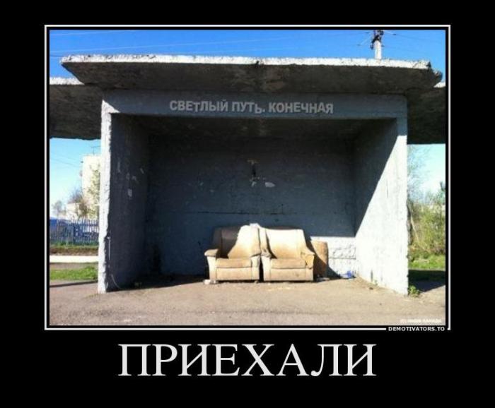 Демотиваторы (32 фото)