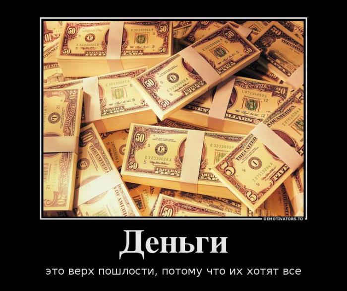 Демотиваторы (32 фото)