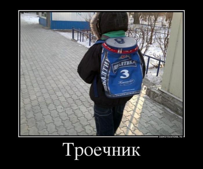 Демотиваторы (32 фото)