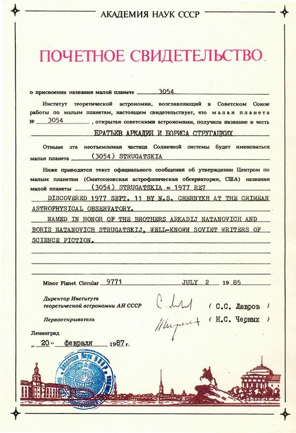 Навсегда живой Аркадий Стругацкий Навсегда живой Аркадий Стругацкий