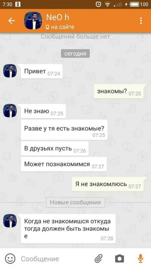 Странности и приколы из «Одноклассников»