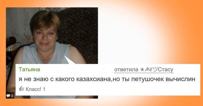 Странности и приколы из «Одноклассников»