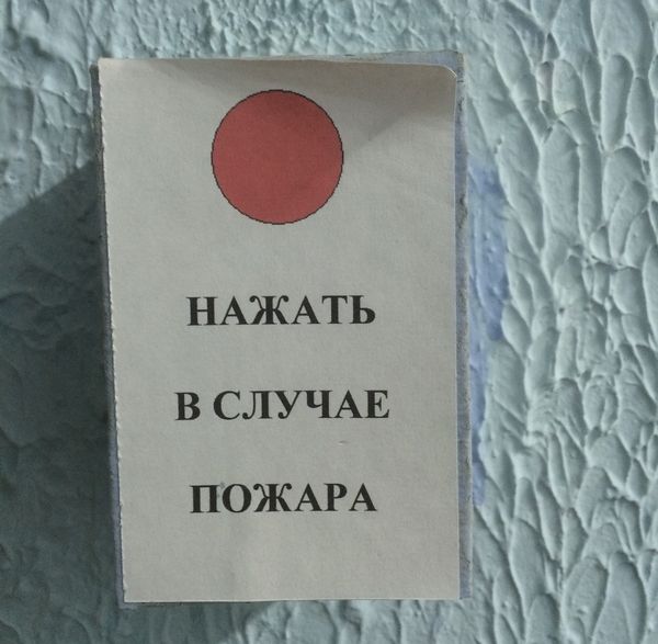 Когда безопасность клиентов на первом месте