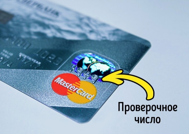 6 секретов банковских карт, о которых полезно знать всем 6 секретов банковских карт, о которых полезно знать всем