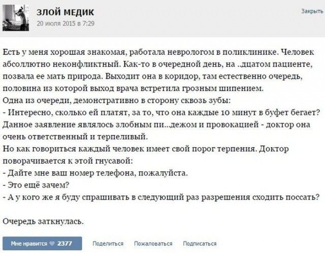 Юмор врачей