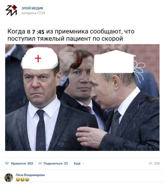 Юмор врачей