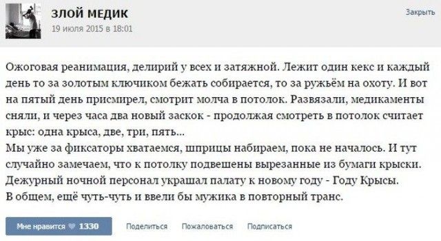 Юмор врачей