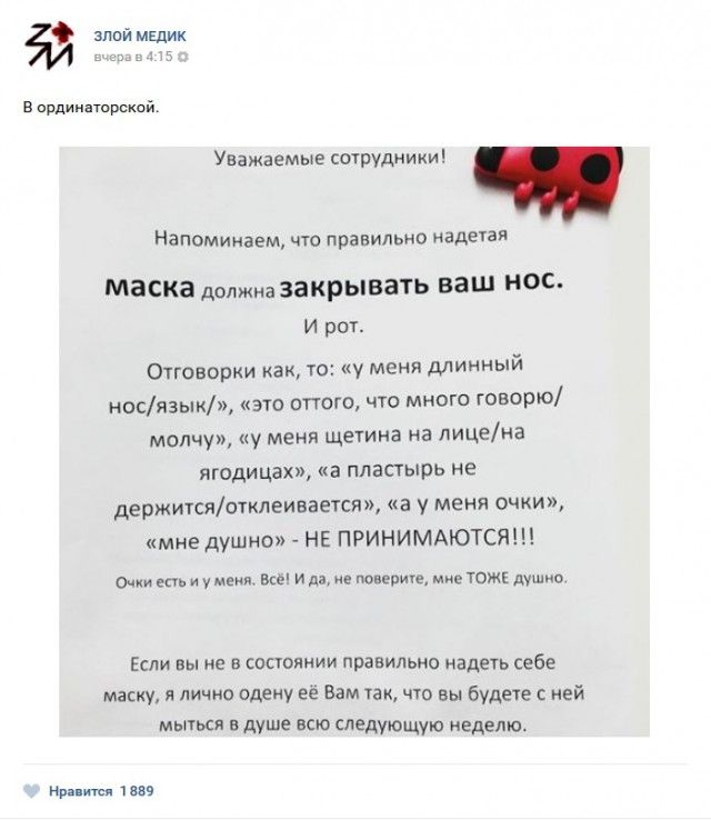 Юмор врачей