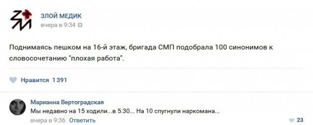 Юмор врачей
