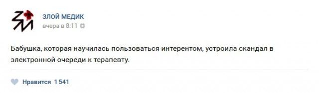 Юмор врачей