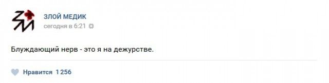 Юмор врачей