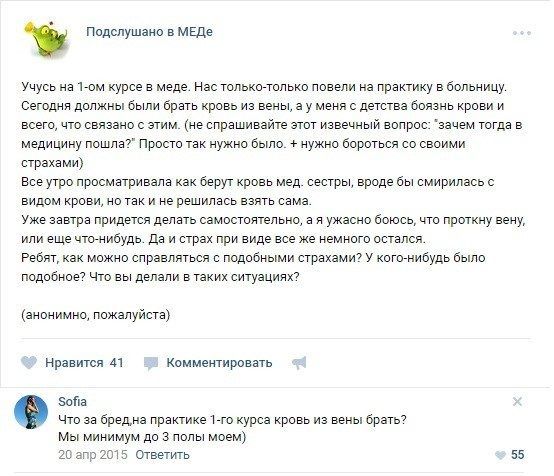 Юмор врачей