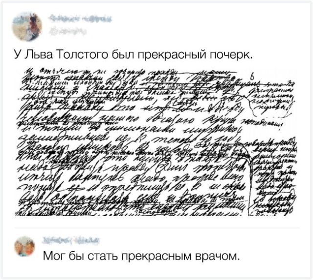 Юмор врачей