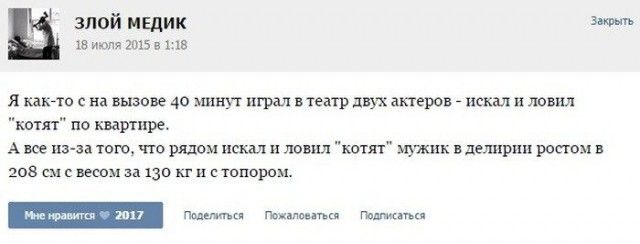 Юмор врачей