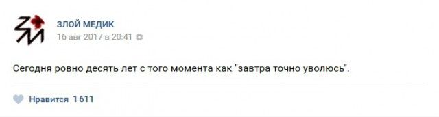 Юмор врачей