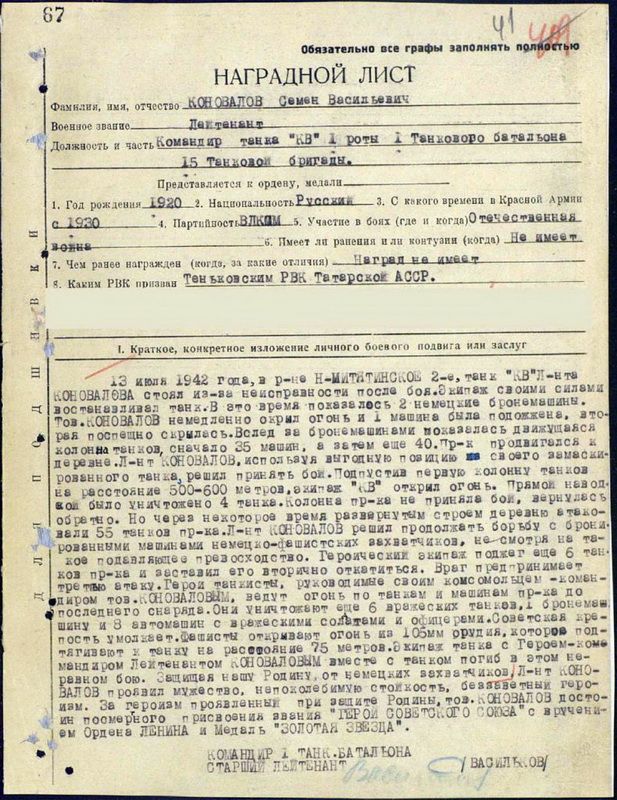Легендарный подвиг советских танкистов (6 фото) Легендарный подвиг советских танкистов (6 фото)