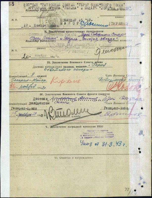 Легендарный подвиг советских танкистов (6 фото) Легендарный подвиг советских танкистов (6 фото)