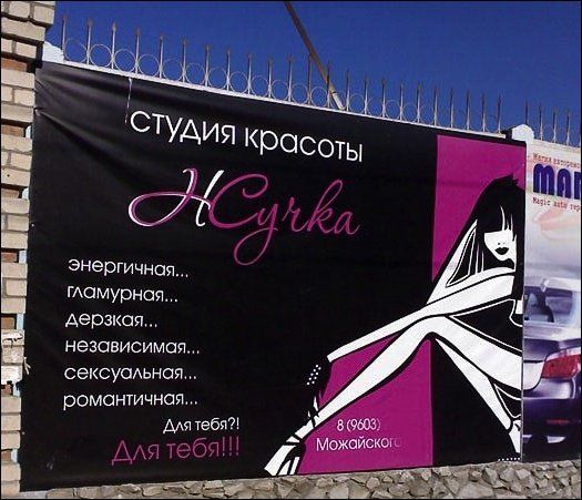 Самые опасные парикмахерские России