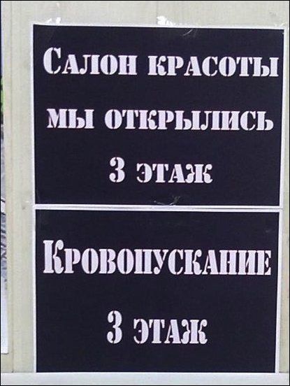 Самые опасные парикмахерские России
