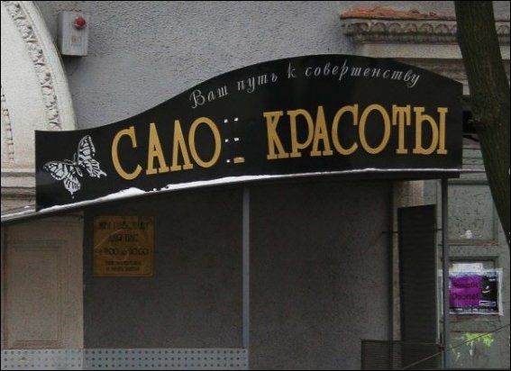 Самые опасные парикмахерские России