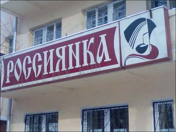 Самые опасные парикмахерские России