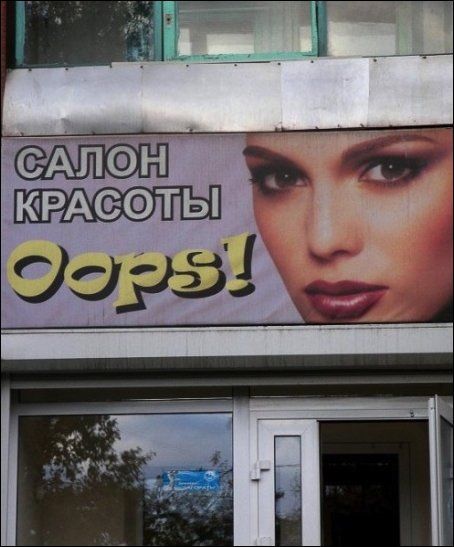 Самые опасные парикмахерские России