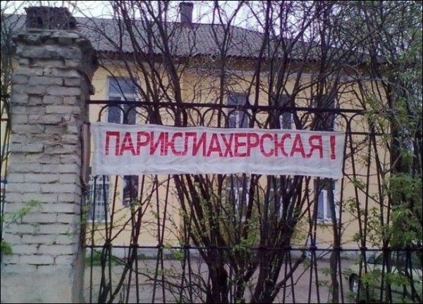 Самые опасные парикмахерские России