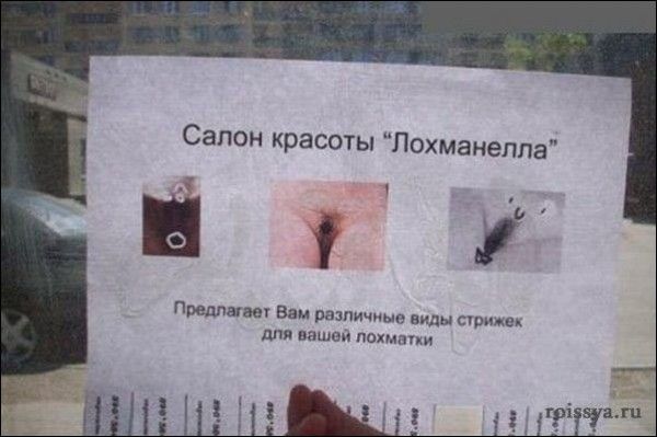 Самые опасные парикмахерские России