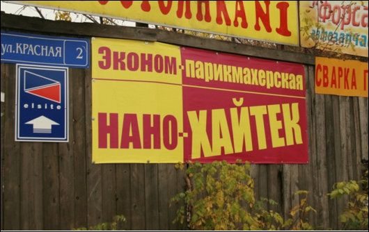 Самые опасные парикмахерские России