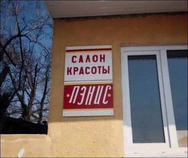 Самые опасные парикмахерские России