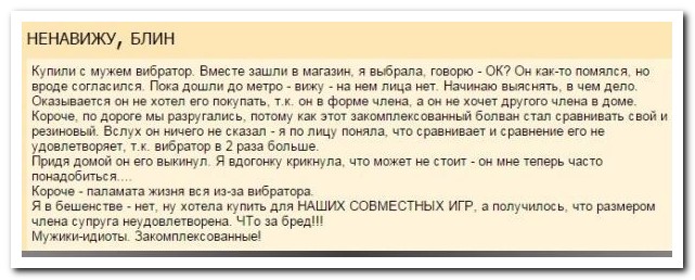 Смешные комментарии из социальных сетей 29.10.15