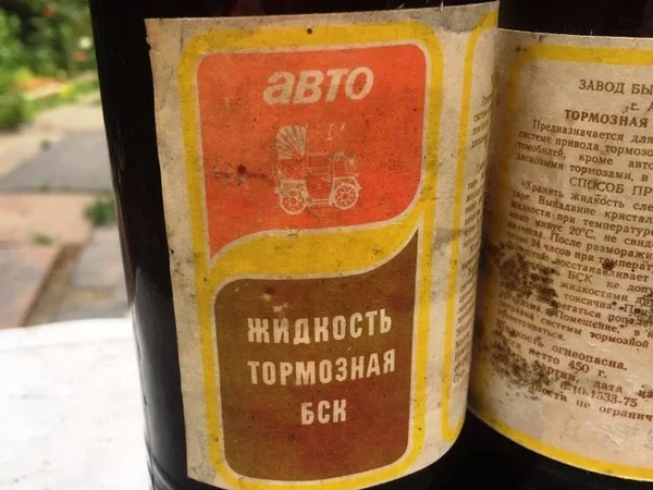 Что пили в СССР, когда не было нормального алкоголя Что пили в СССР, когда не было нормального алкоголя