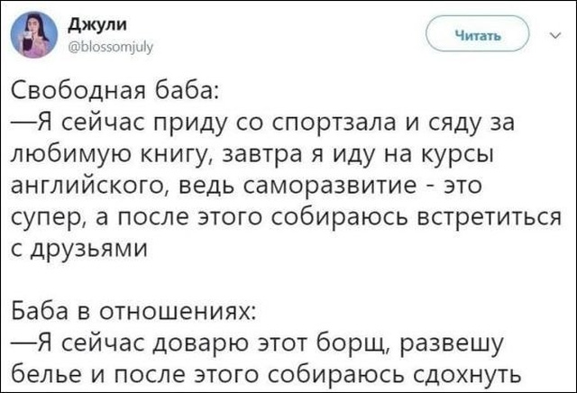 Шутки, высказывания и комментарии из социальных сетей