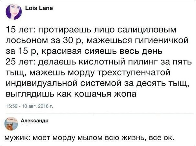 Шутки, высказывания и комментарии из социальных сетей