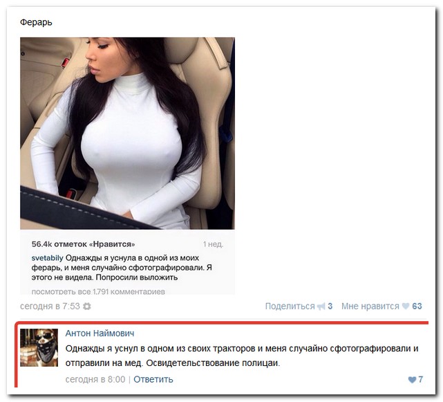 Смешные комментарии из социальных сетей