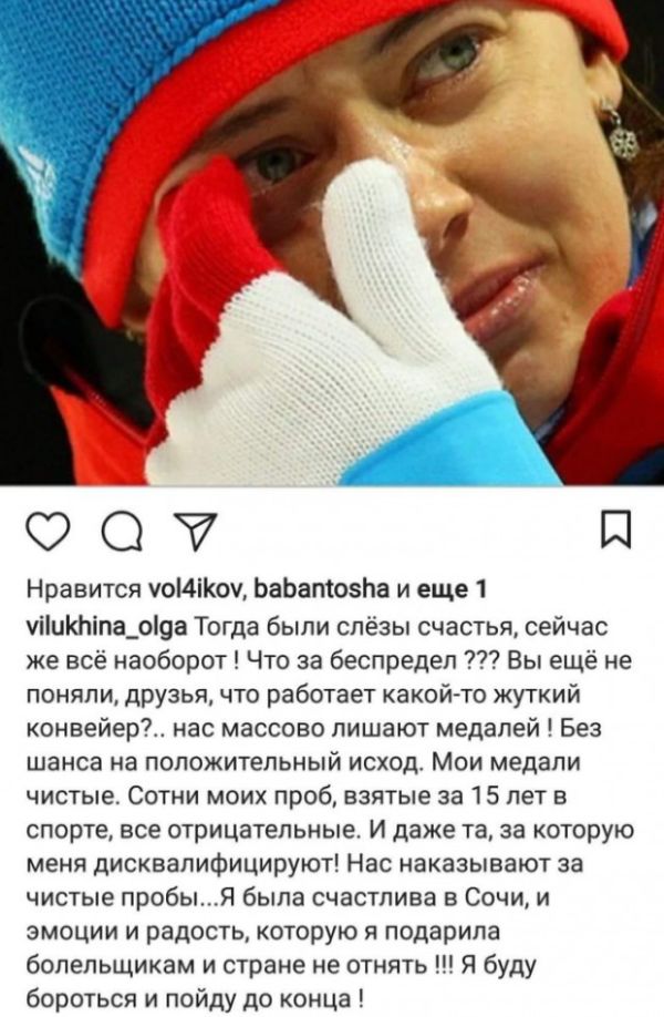 Биатлонистка Ольга Вилухина готова бороться за свою медаль Биатлонистка Ольга Вилухина готова бороться за свою медаль