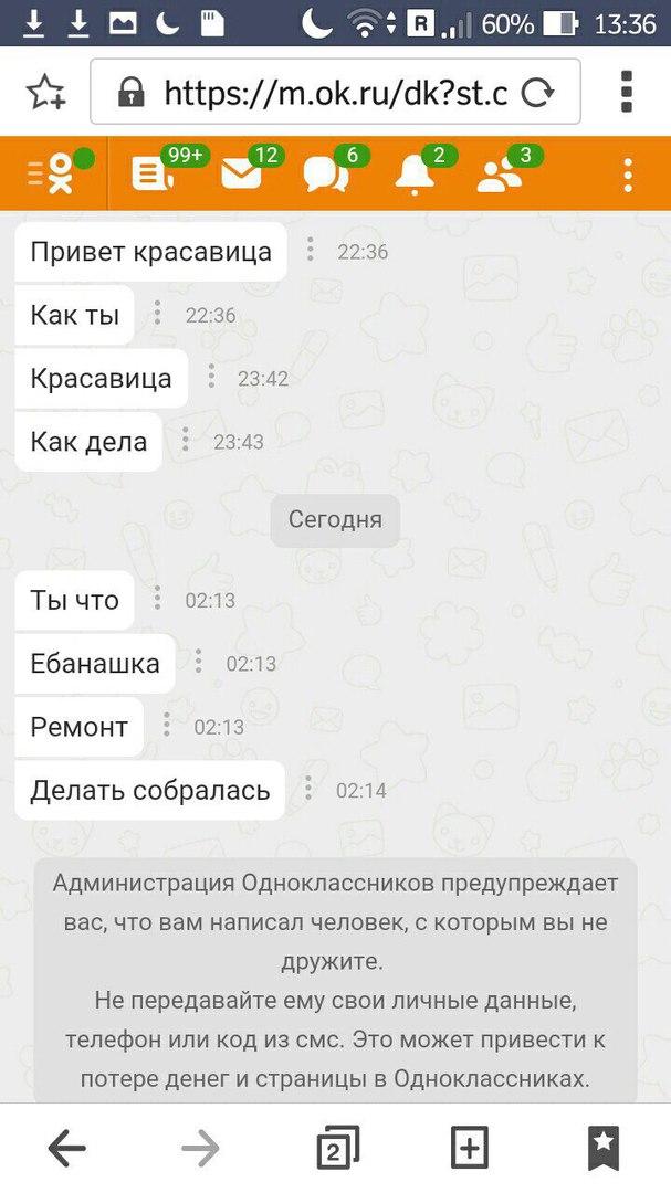 Последние сводки из Одноклассников - филиала Ада на Земле