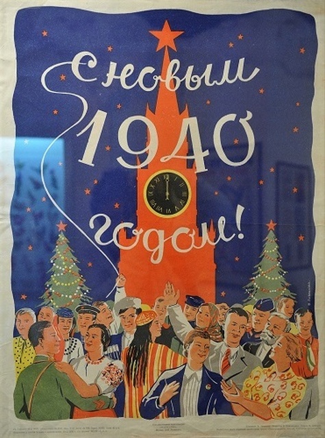 Новогодние открытки времен Советского Союза