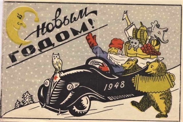 Новогодние открытки времен Советского Союза