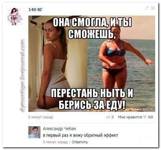 Смешные комментарии из социальных сетей