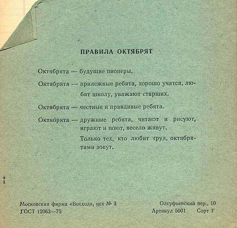 Как проходила жизнь каждого советского школьника Как проходила жизнь каждого советского школьника