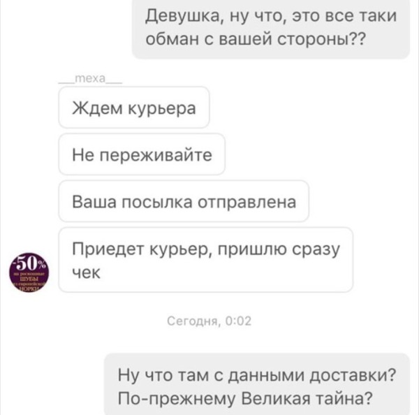 Как разводят девушек на деньги в Instagram Как разводят девушек на деньги в Instagram