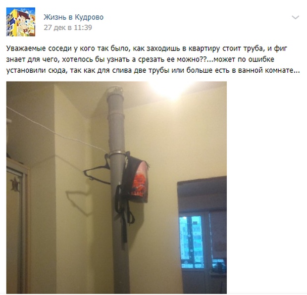 Труба в одной из новостроек в Санкт-Петербурге