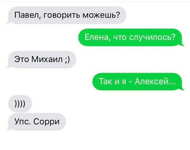Юмор из соцсетей