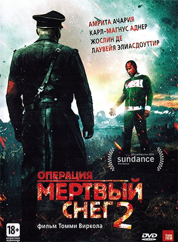 Восемь фильмов, запрещенных к показу в России Восемь фильмов, запрещенных к показу в России