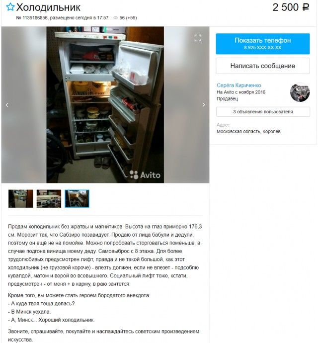 Смешные объявления