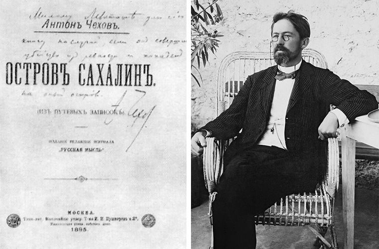 Путешествие Чехова на Сахалин: зачем писатель отправился на «каторжный остров» Путешествие Чехова на Сахалин: зачем писатель отправился на «каторжный остров»