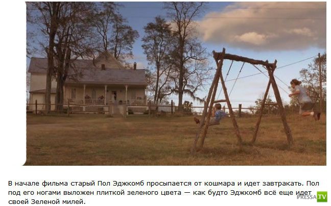 Интересные и увлекательные факты о съемках легендарного фильма «Зеленая миля»