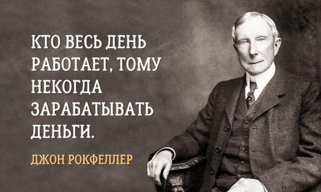 Рокфеллеры поделились опытом, как воспитывать детей Рокфеллеры поделились опытом, как воспитывать детей