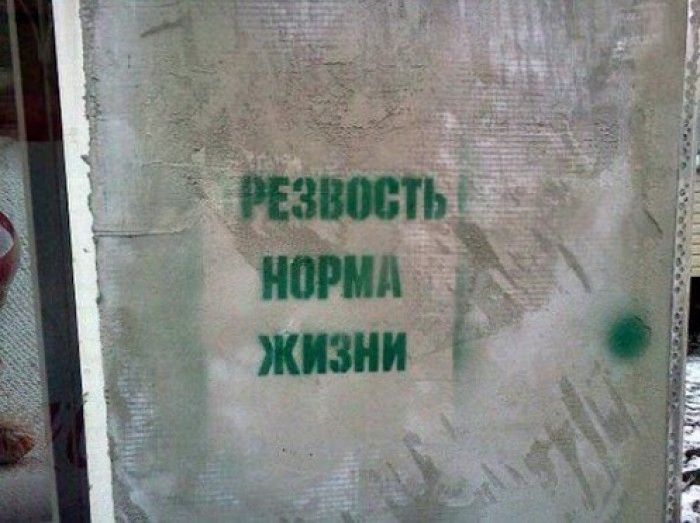 Народные маразмы